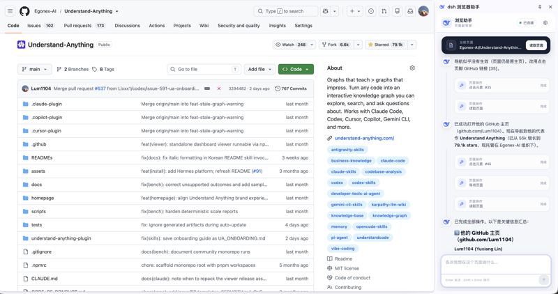 dsh-browser 浏览器控制界面
